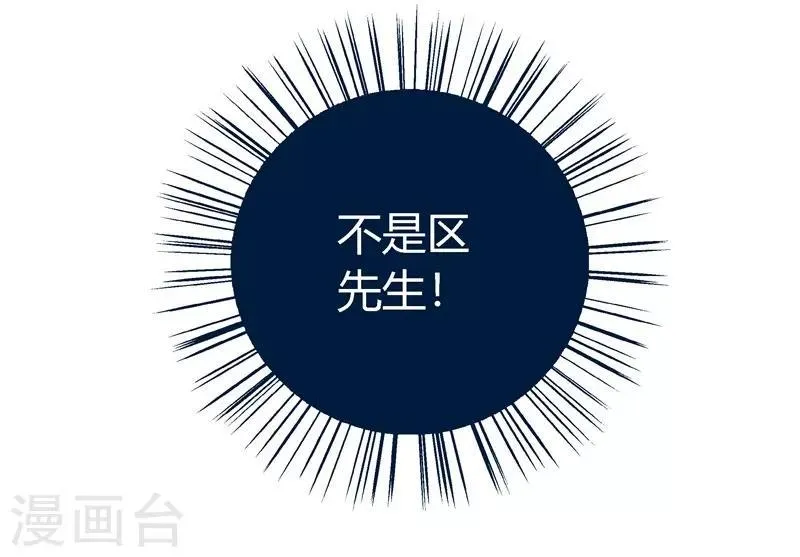 第12话 偷袭？君丝萝的绝地反击！ 第9页
