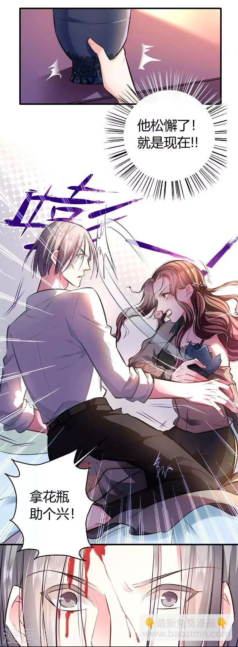 第12话 偷袭？君丝萝的绝地反击！ 第14页