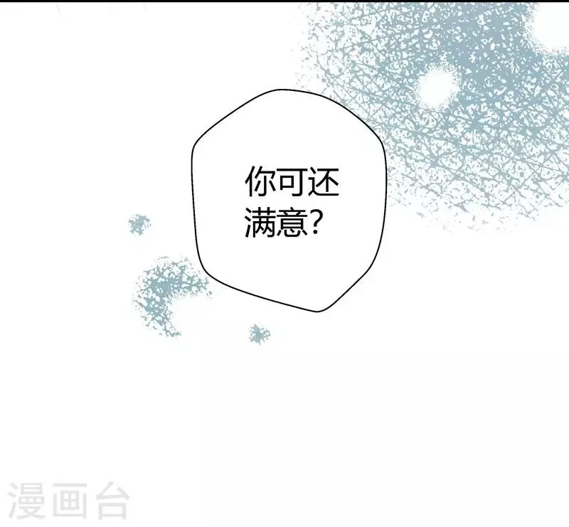 第12话 偷袭？君丝萝的绝地反击！ 第15页