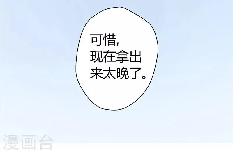第13话 游戏升级 第5页