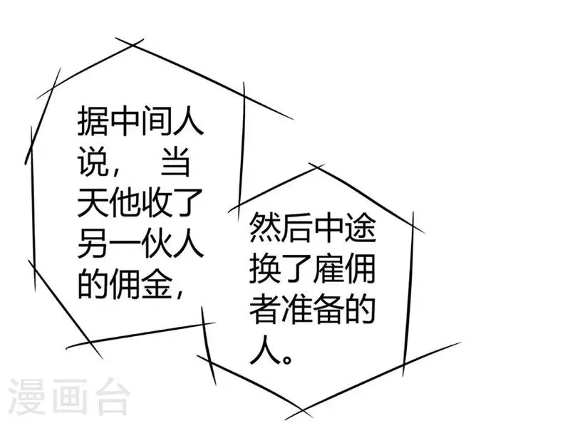 第14话 救场 第3页