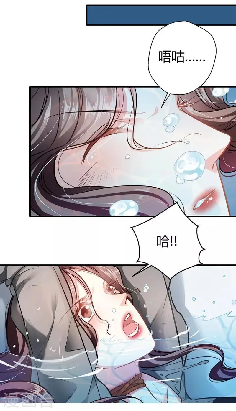 第14话 救场 第5页