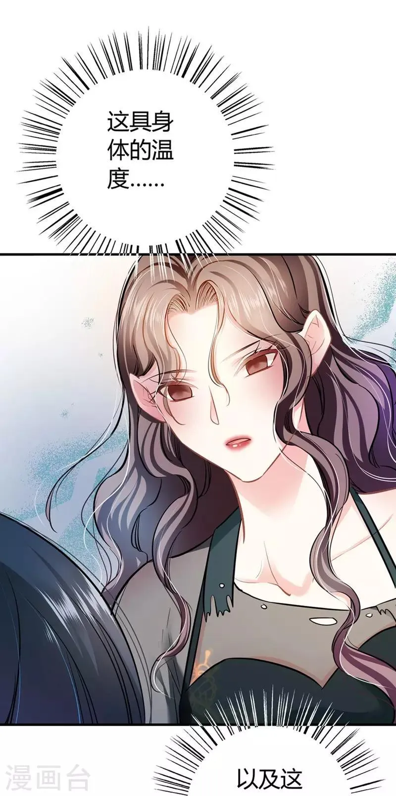第14话 救场 第12页