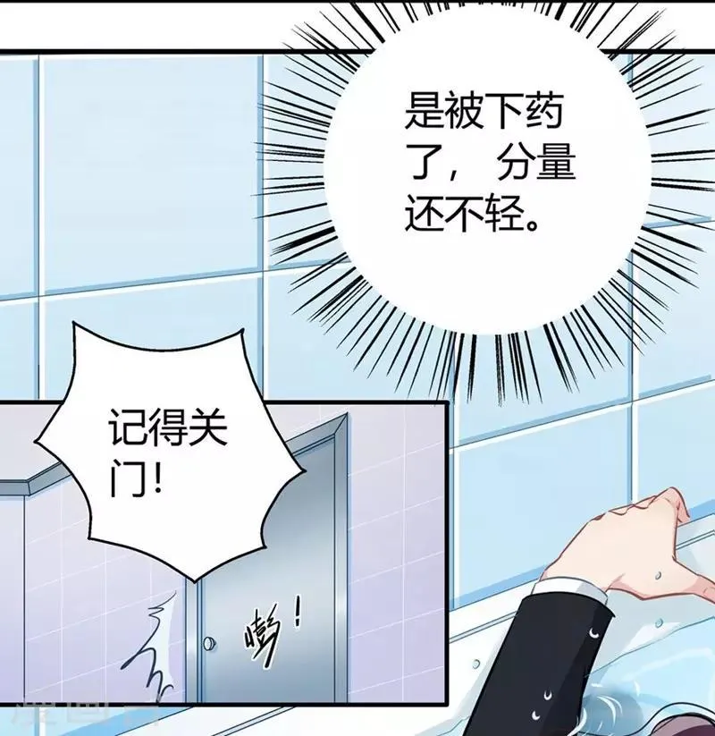 第14话 救场 第14页