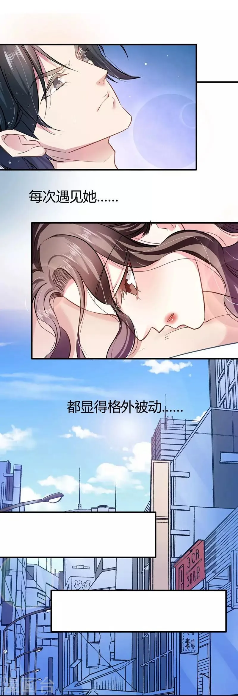 第14话 救场 第15页