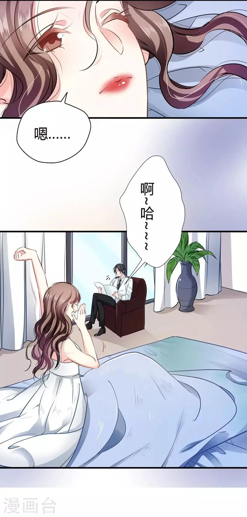第14话 救场 第16页