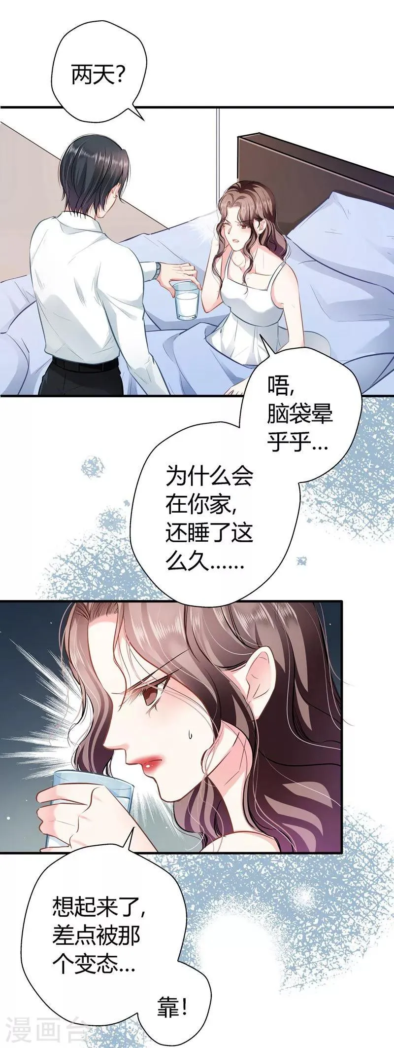 第14话 救场 第18页