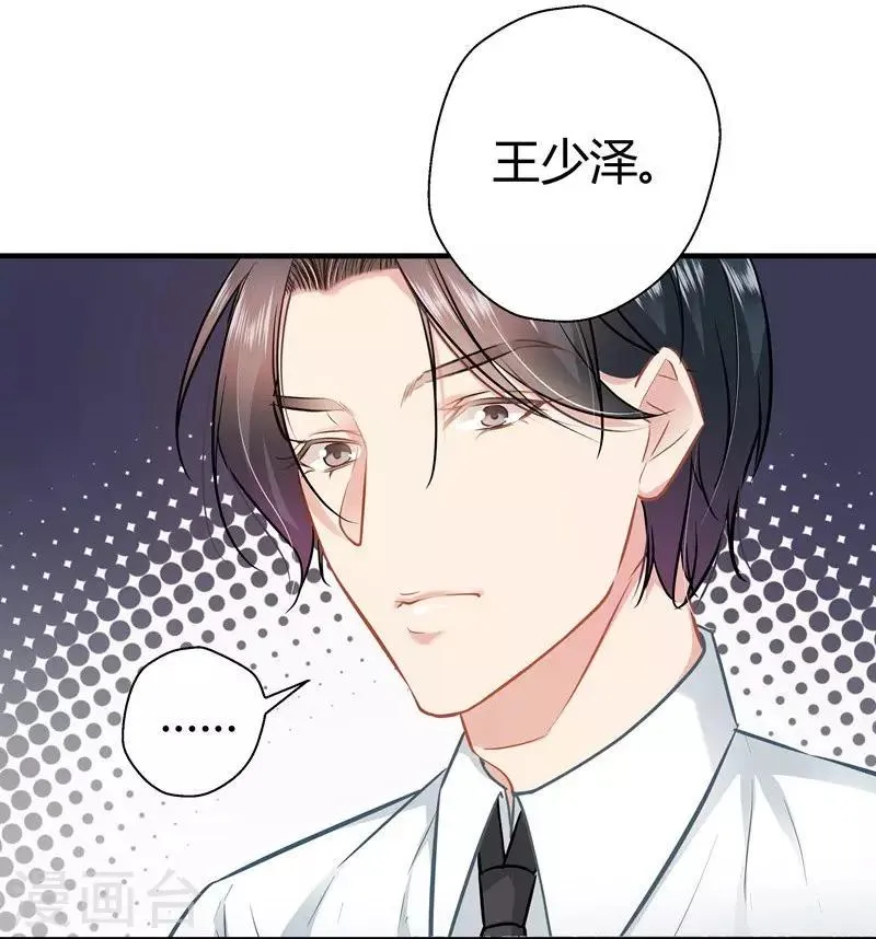 第14话 救场 第21页