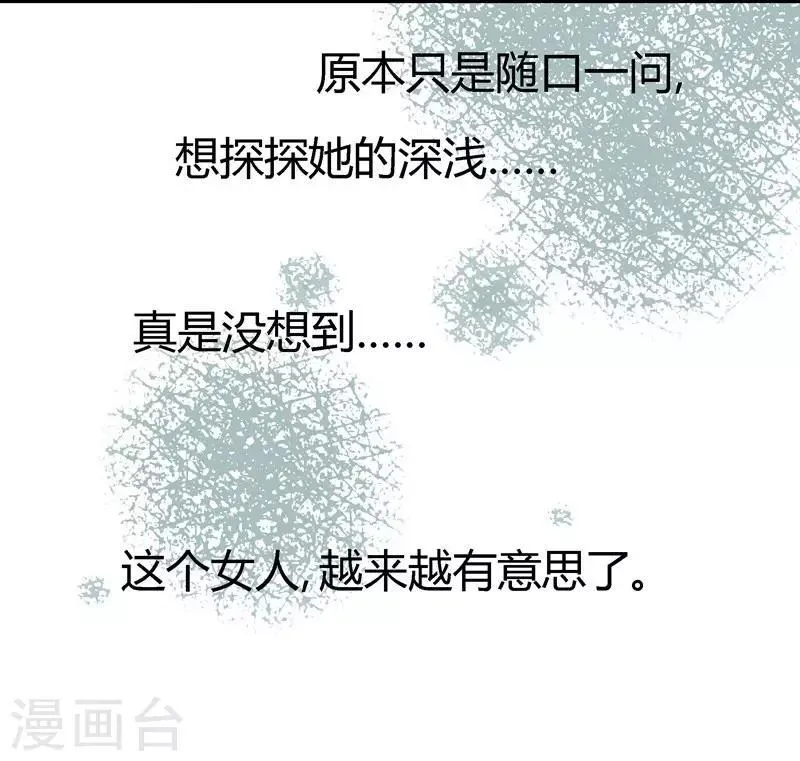 第14话 救场 第22页