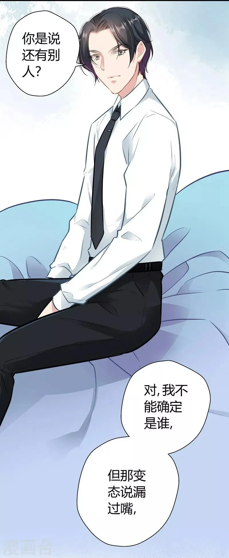 第14话 救场 第24页