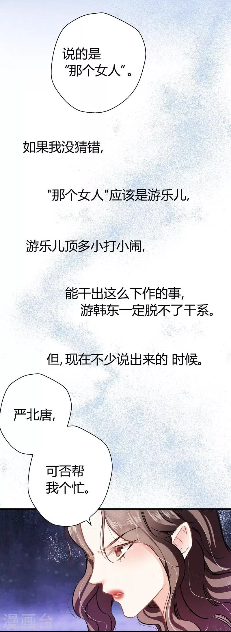 第14话 救场 第25页