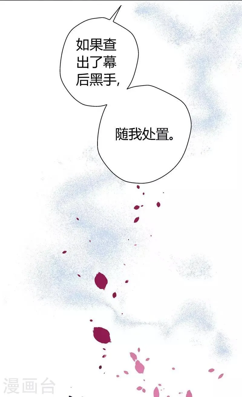 第14话 救场 第26页