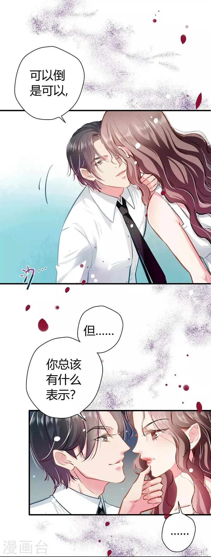 第15话 公平交易 第1页