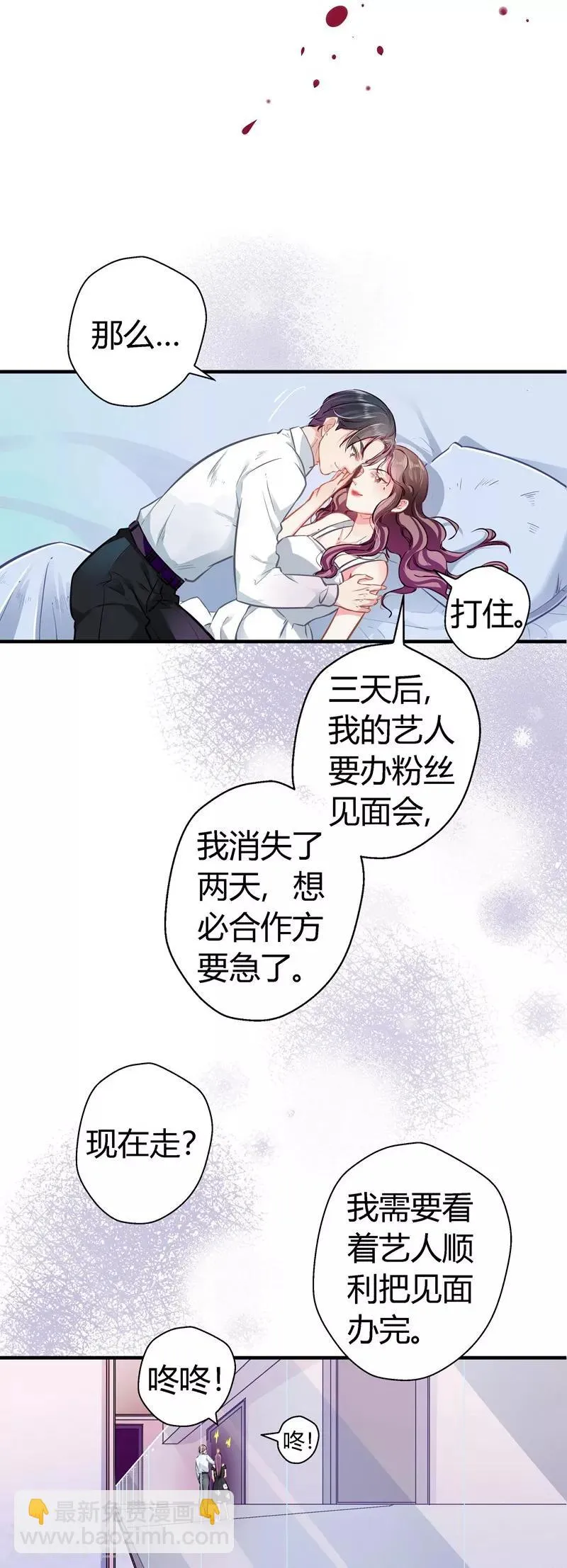 第15话 公平交易 第3页