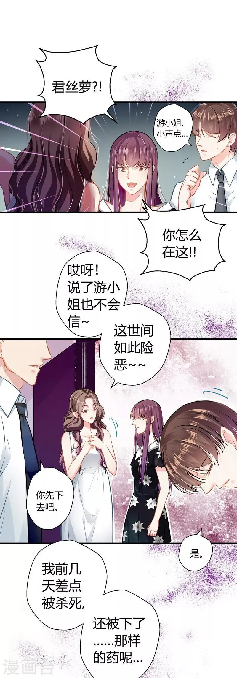 第15话 公平交易 第5页