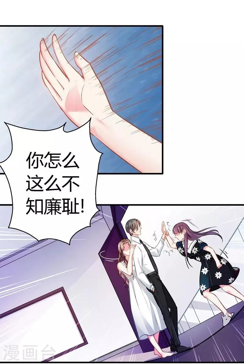 第15话 公平交易 第7页