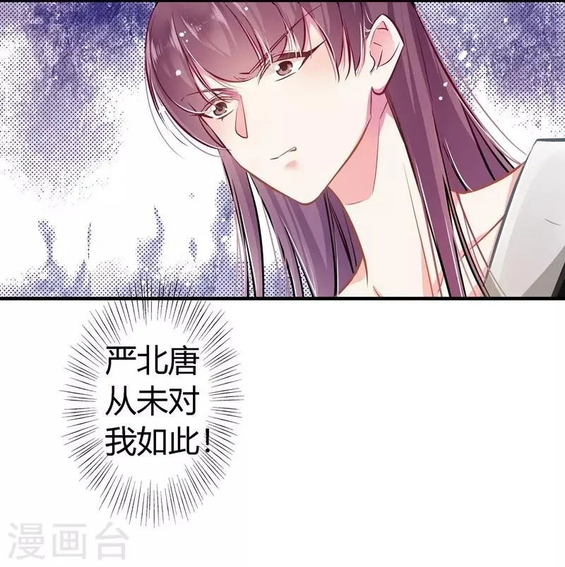 第15话 公平交易 第10页