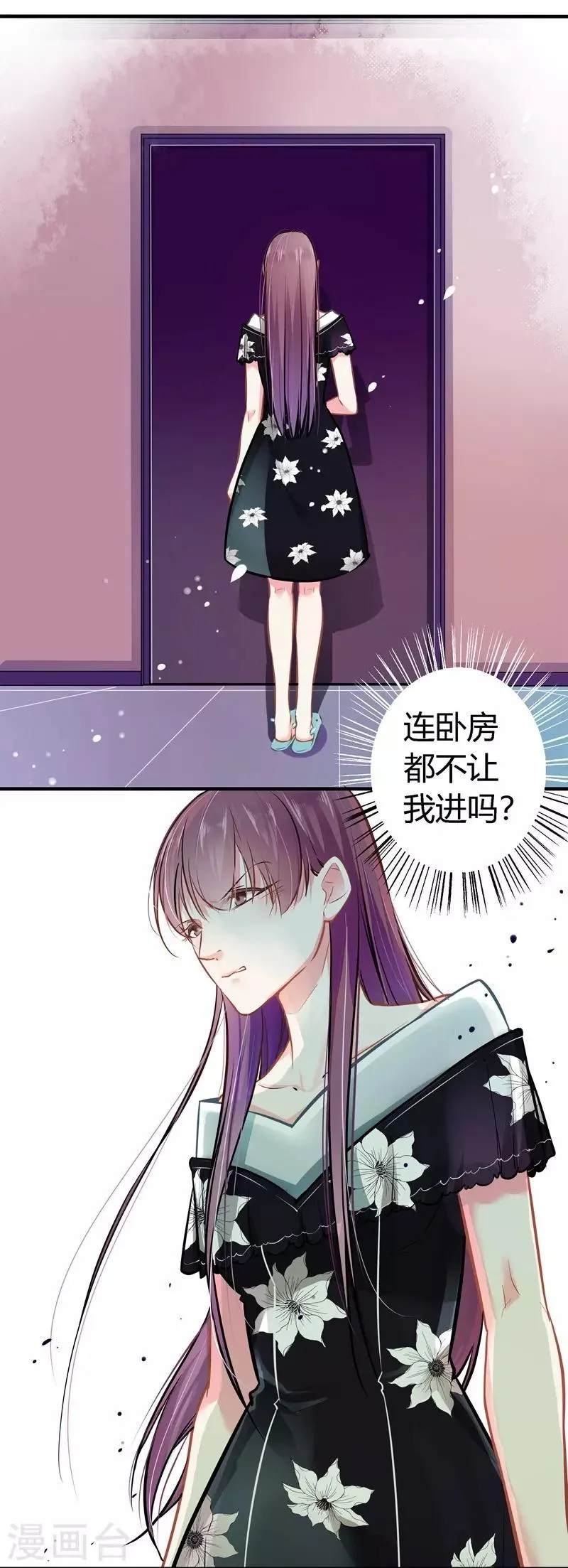 第15话 公平交易 第12页