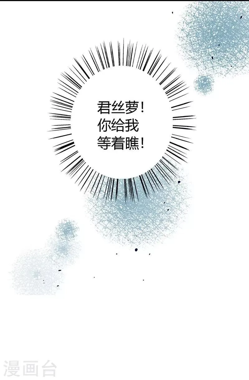 第15话 公平交易 第13页