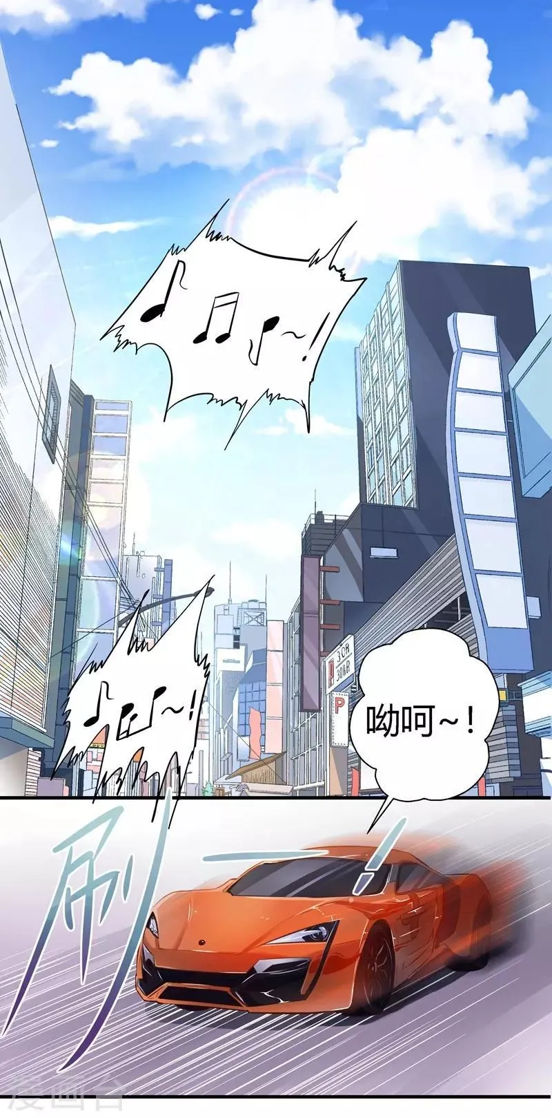 第16话 以身相许 第1页