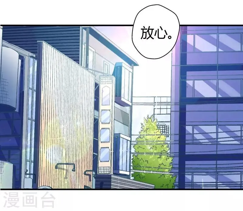第16话 以身相许 第4页