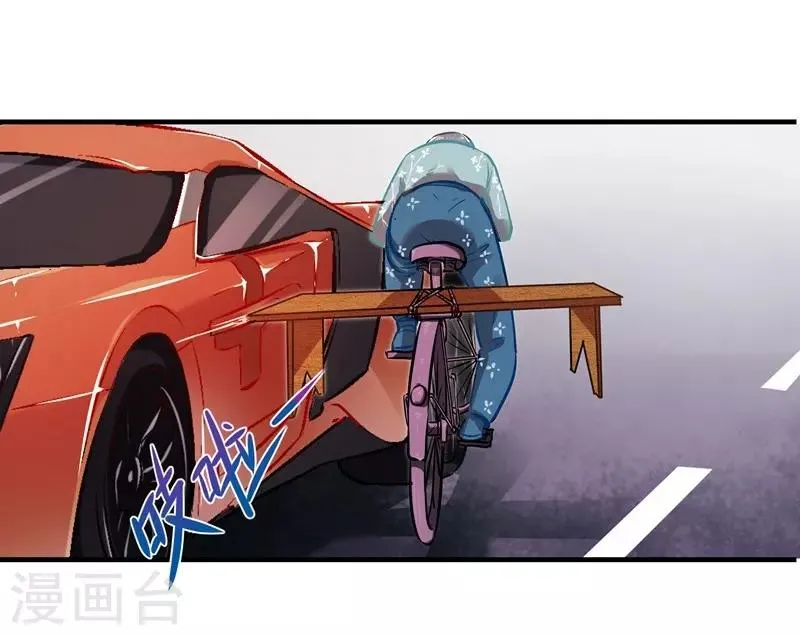 第16话 以身相许 第9页