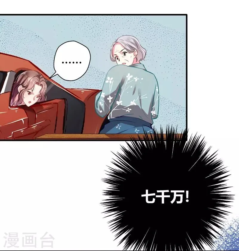 第16话 以身相许 第10页
