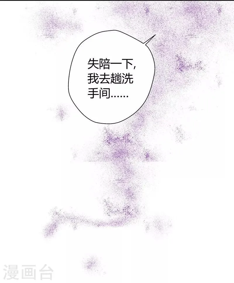 第17话 胆大妄为 第18页