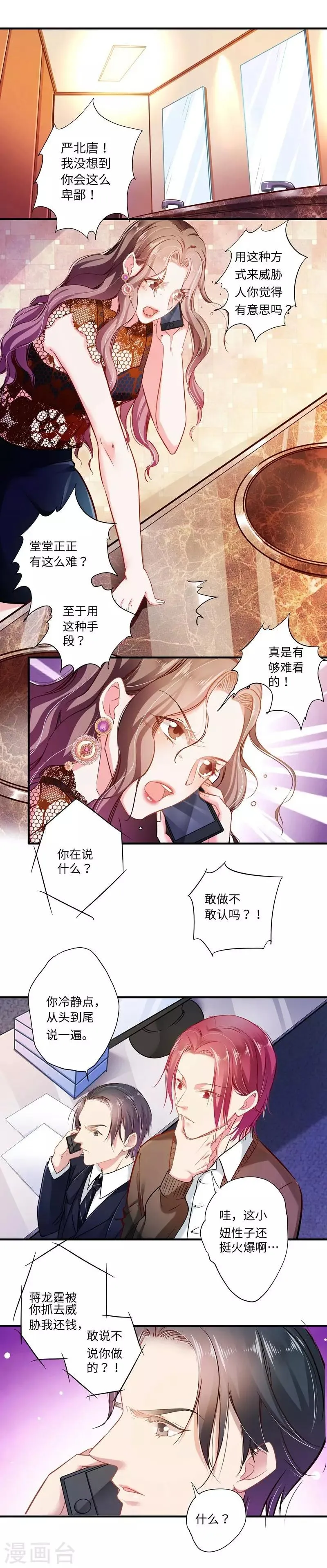 第18话 援手 第1页