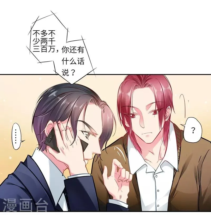 第18话 援手 第2页