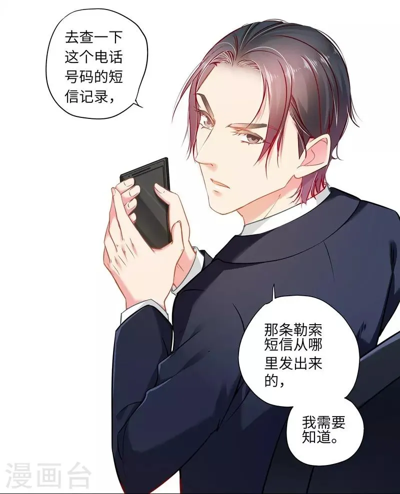 第18话 援手 第3页