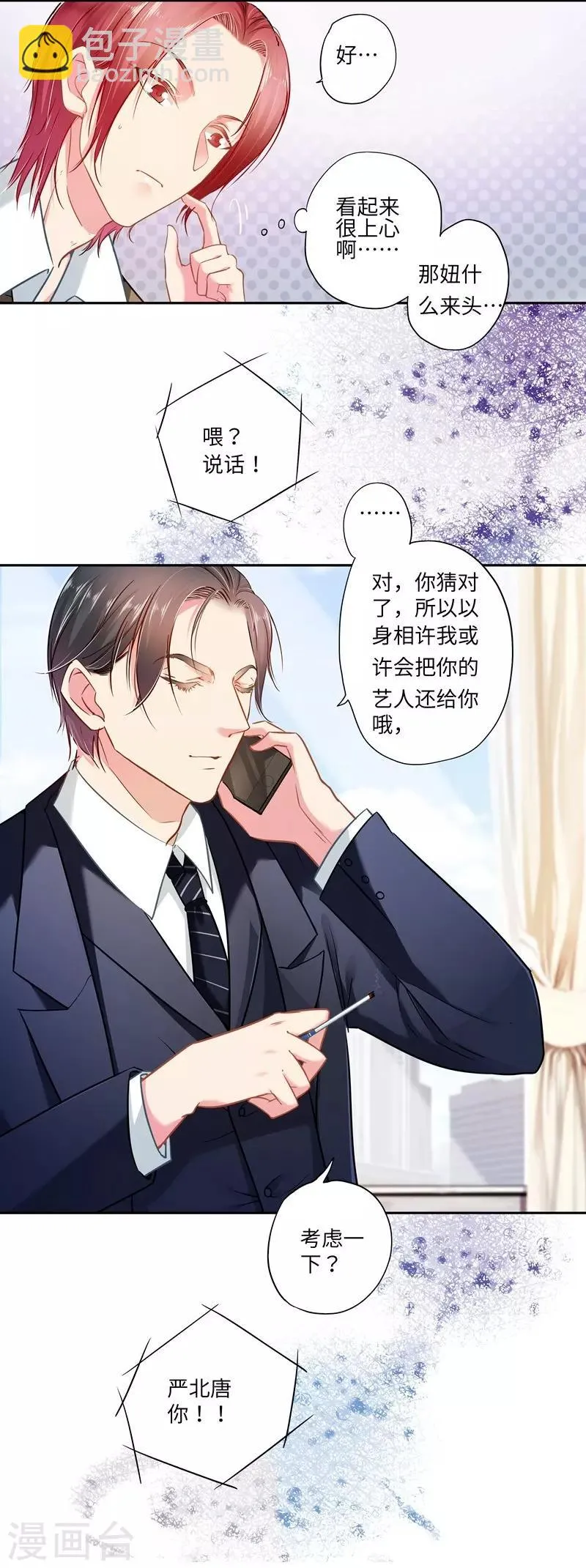 第18话 援手 第4页