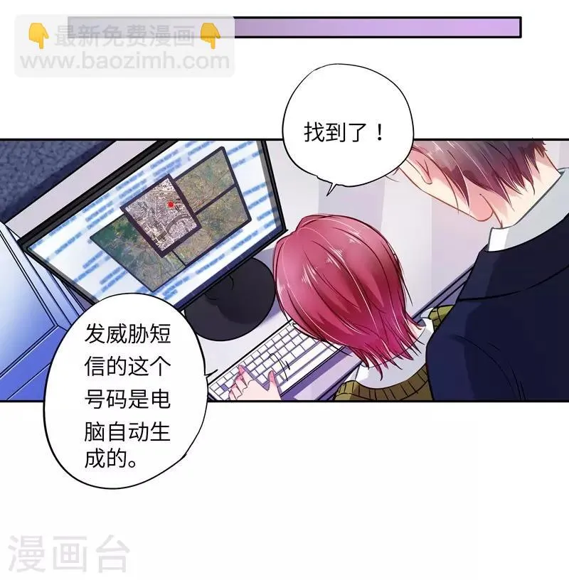 第18话 援手 第9页