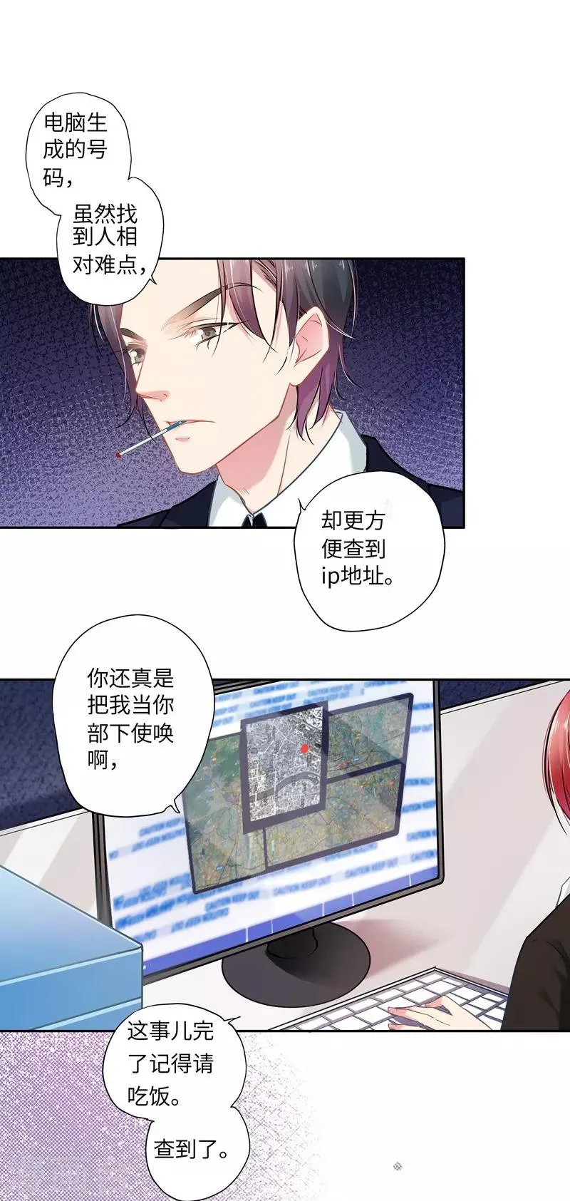 第18话 援手 第10页