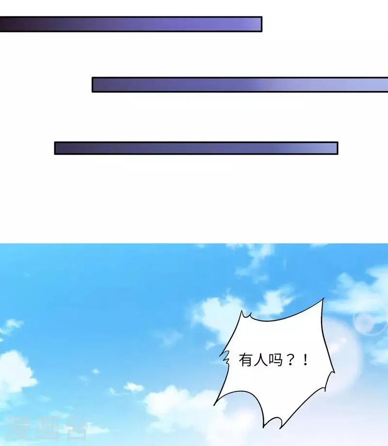 第18话 援手 第13页
