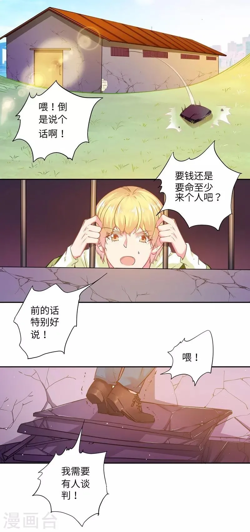 第18话 援手 第14页