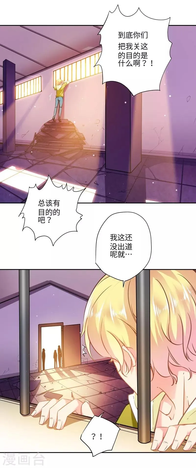 第18话 援手 第15页