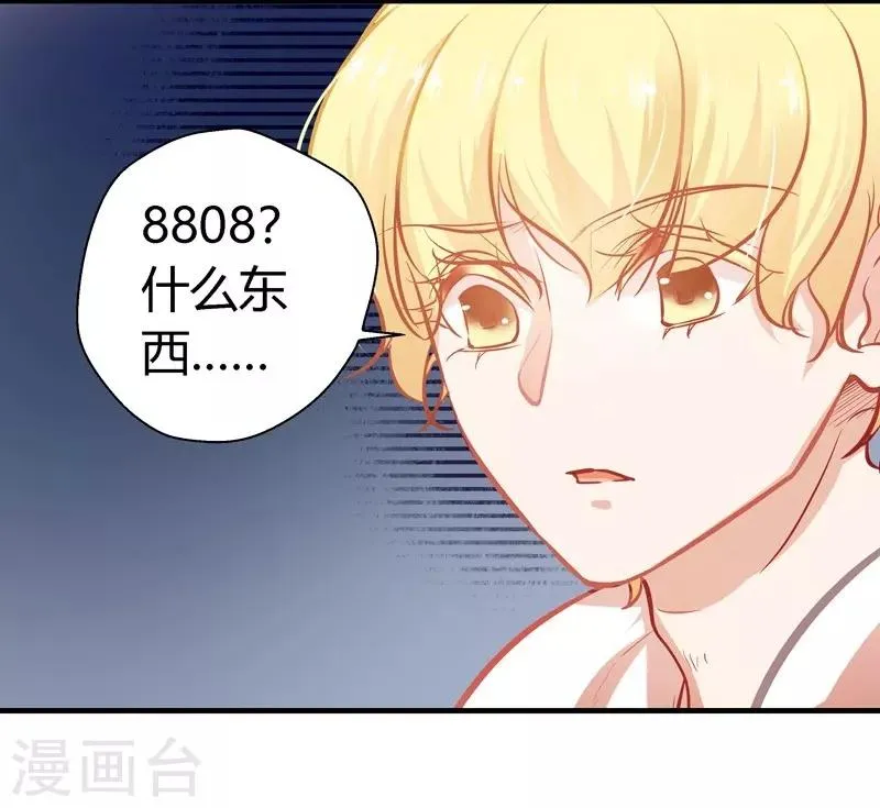 第19话 争风吃醋 第9页