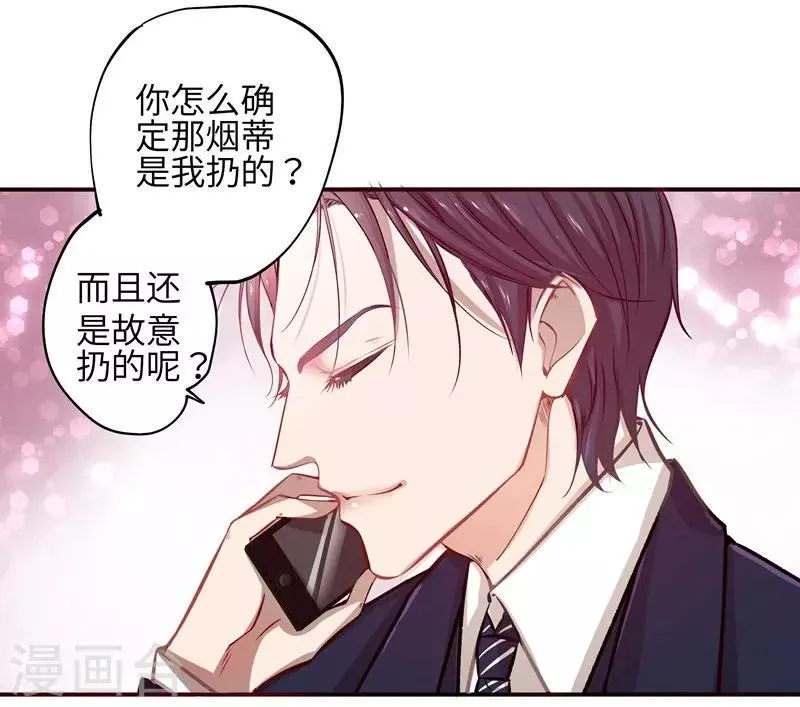 第19话 争风吃醋 第15页