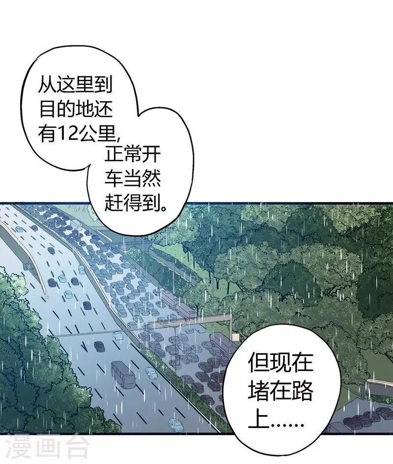 第20话 坑蒙拐骗 第10页