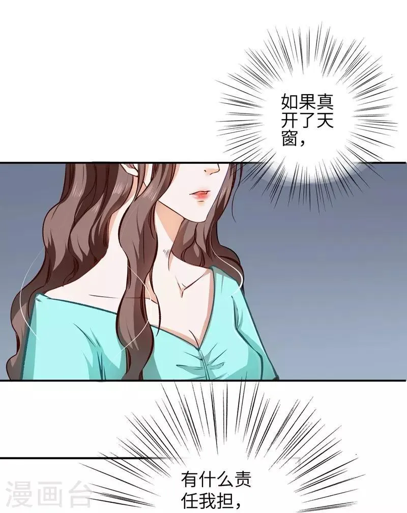 第20话 坑蒙拐骗 第14页