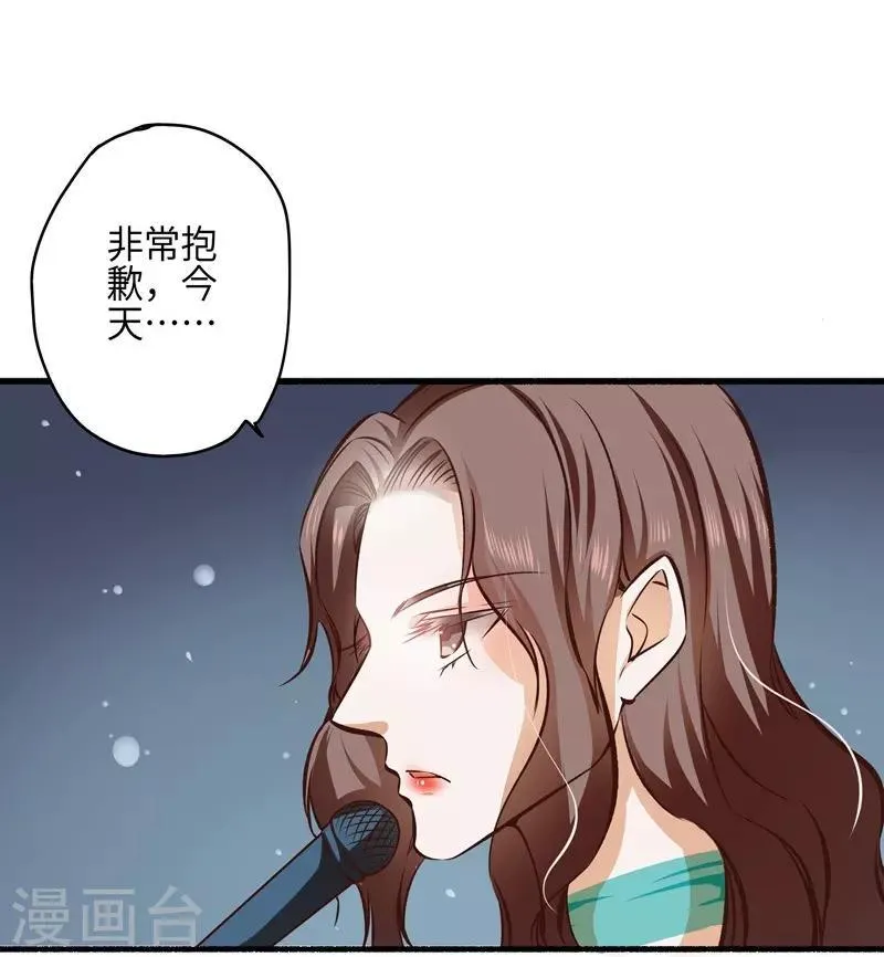 第20话 坑蒙拐骗 第18页