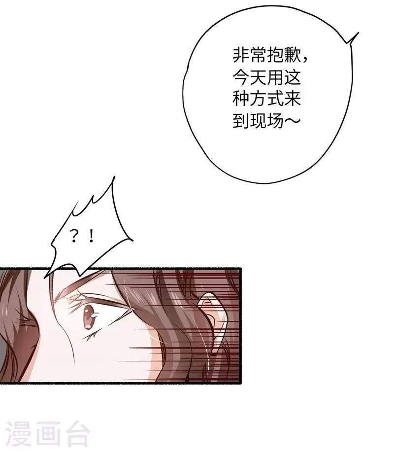 第20话 坑蒙拐骗 第19页