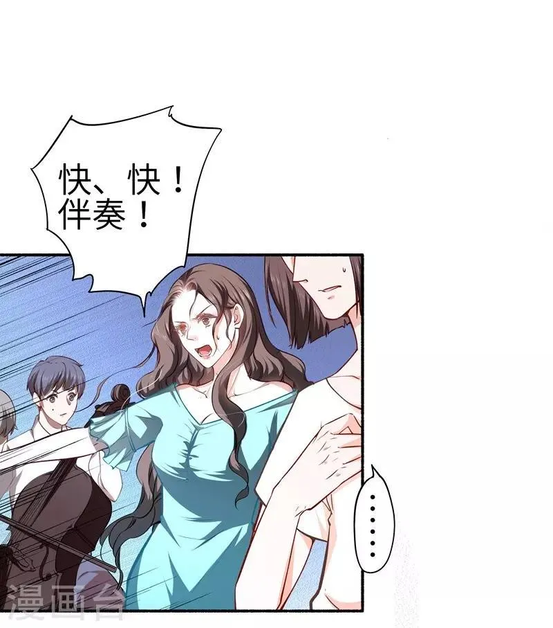 第21话 失声危机 第3页
