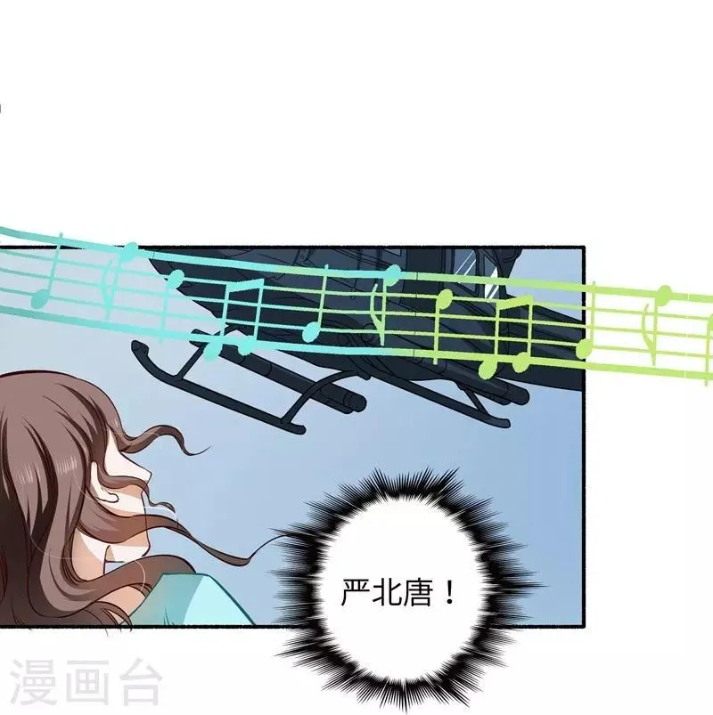 第21话 失声危机 第6页