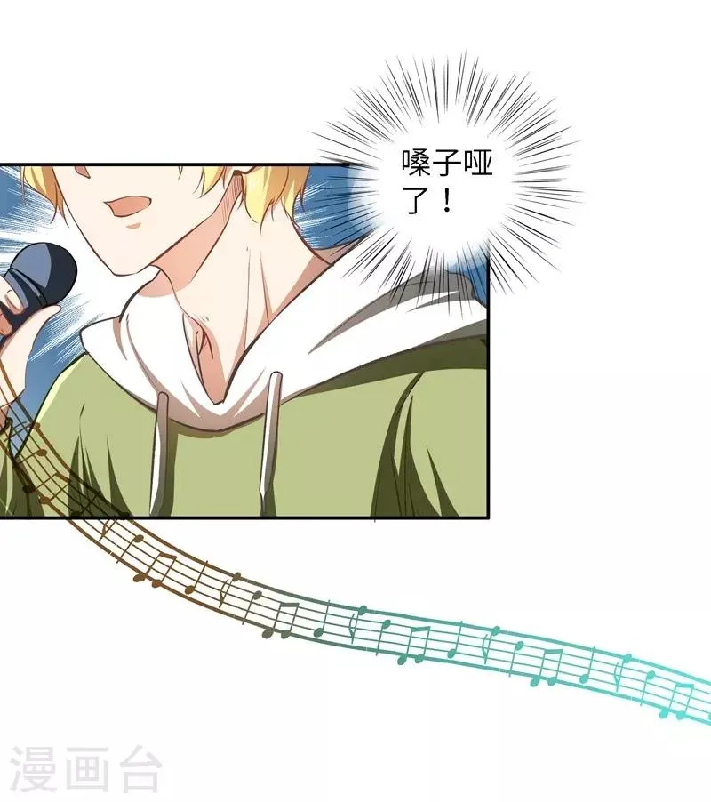 第21话 失声危机 第9页