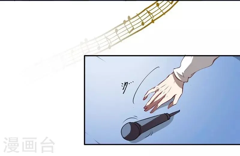 第21话 失声危机 第13页