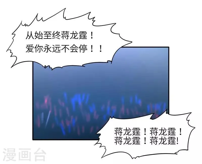 第21话 失声危机 第16页