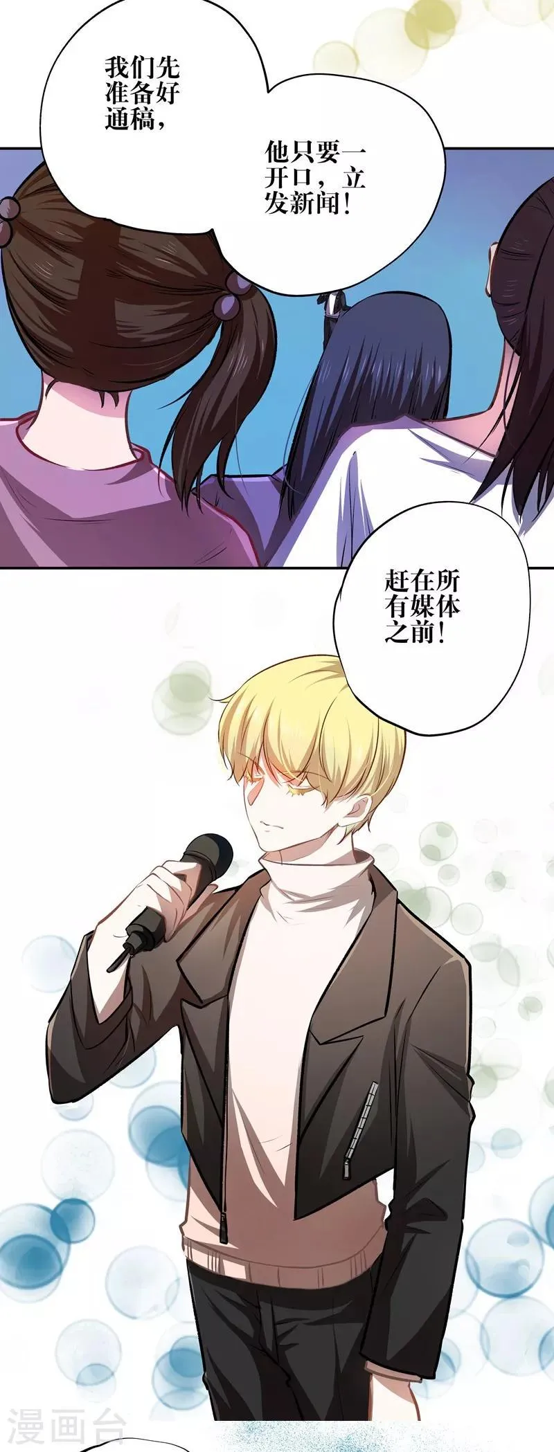 第22话 反败为胜 第2页