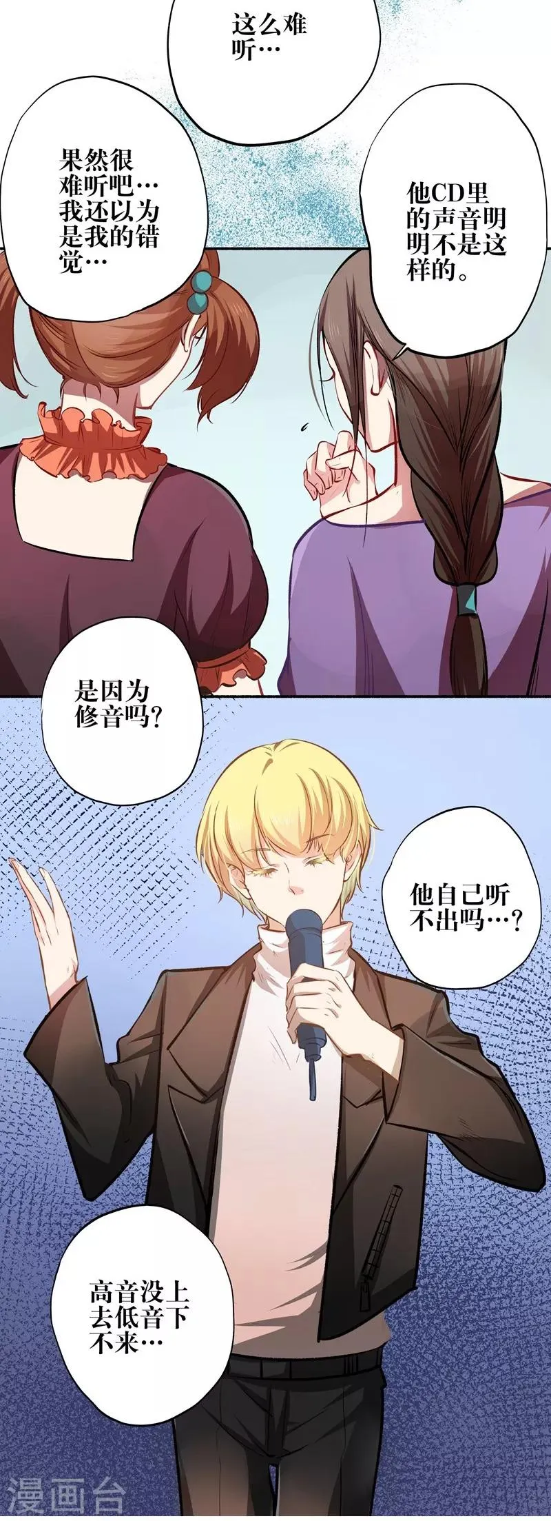 第22话 反败为胜 第4页